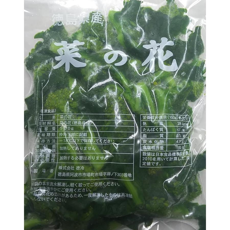 国産　徳島県　菜の花　500ｇx20Ｐ（Ｐ870円税別）冷凍　業務用　ヤヨイ　 | 