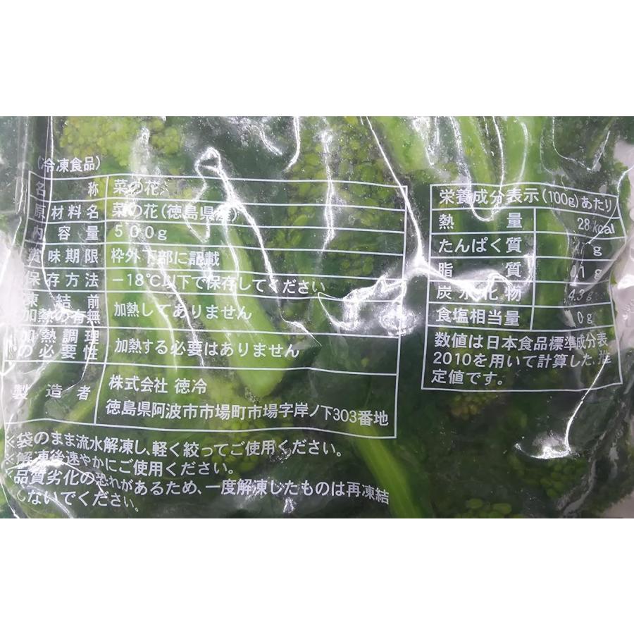 国産　徳島県　菜の花　500ｇx20Ｐ（Ｐ870円税別）冷凍　業務用　ヤヨイ　 |  | 01