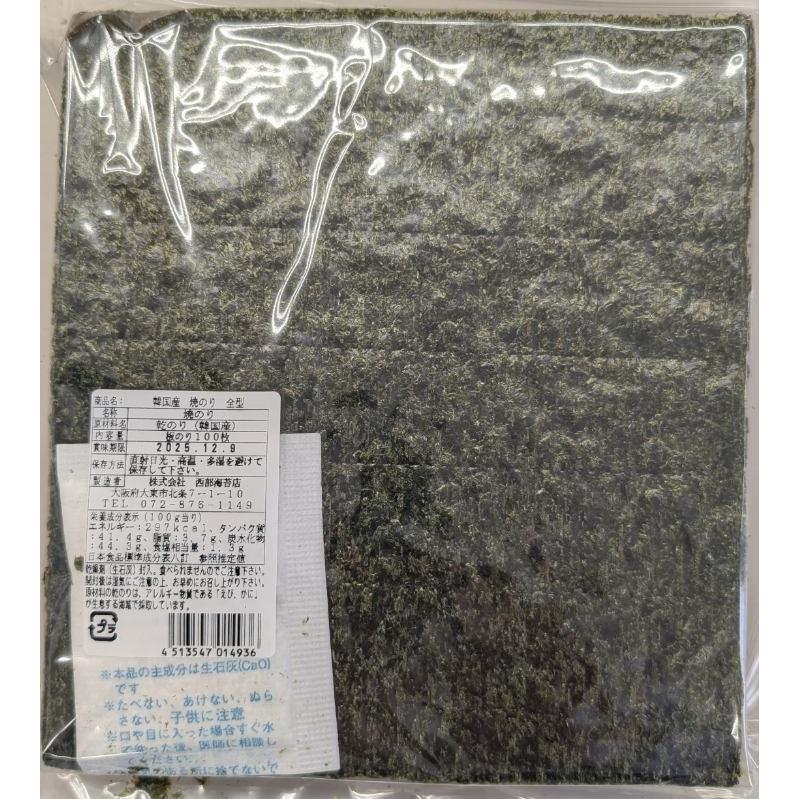 韓国産　焼き海苔　全形　100枚x16Ｐ（Ｐ3,060円税別）常温　業務用　ヤヨイ　リピート率ＭＡＸ |  | 01