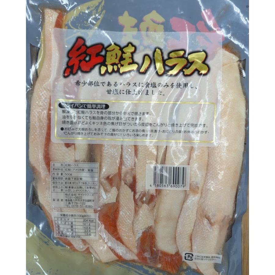 無添加 紅鮭ハラス 甘塩 500ｇ×20P（P1,560円税別）冷凍 業務用 ヤヨイの画像