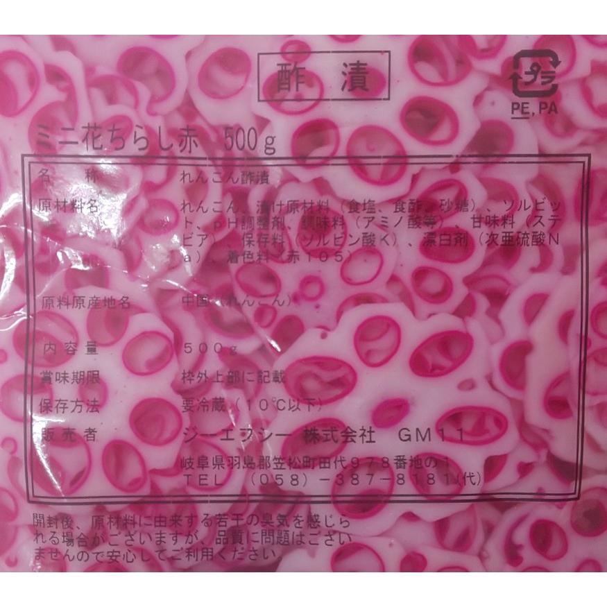 梅花れんこんちらし酢漬け 花ちらし 800ｇx10ｐ ｐ900円税別 他にミニ花ちらし 赤 500ｇ 15p P850円税別 業務用 ヤヨイ 286 カブシキガイシャヤヨイ 通販 Yahoo ショッピング