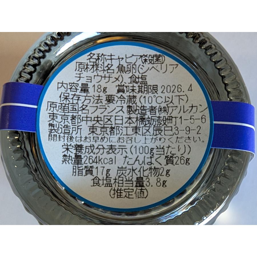 フランス産 キャビア アルカン マロッソル 18g×12個（個2,600円税別） 冷蔵 魚卵 塩漬け 高級食材　業務用　ヤヨイ |  | 01