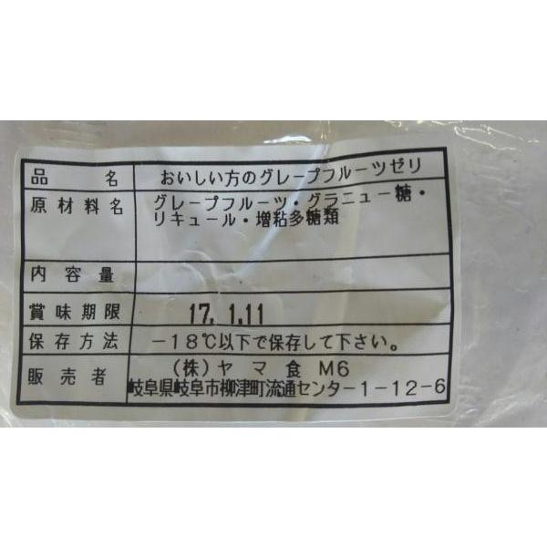 おいしいグレープフルーツゼリー1/2　5個（個286円）x10P(P1430円税別）業務用　ヤヨイ |  | 01
