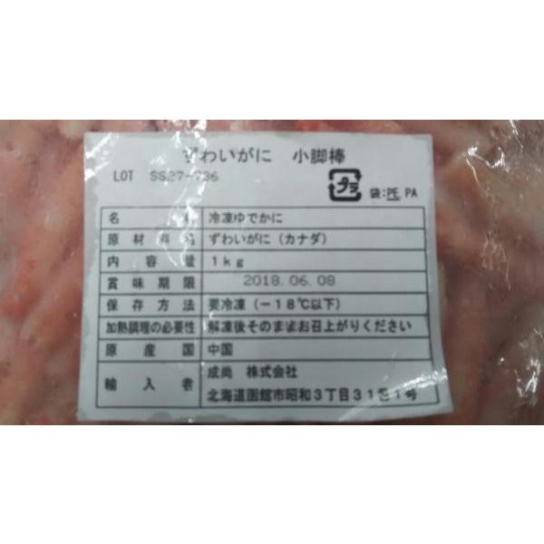 海外産　ボイルズワイ蟹　小指棒肉　１ｋｇ（約350本）x12Ｐ（Ｐ4,000円税別）　業務用　ヤヨイ　ずわい_1