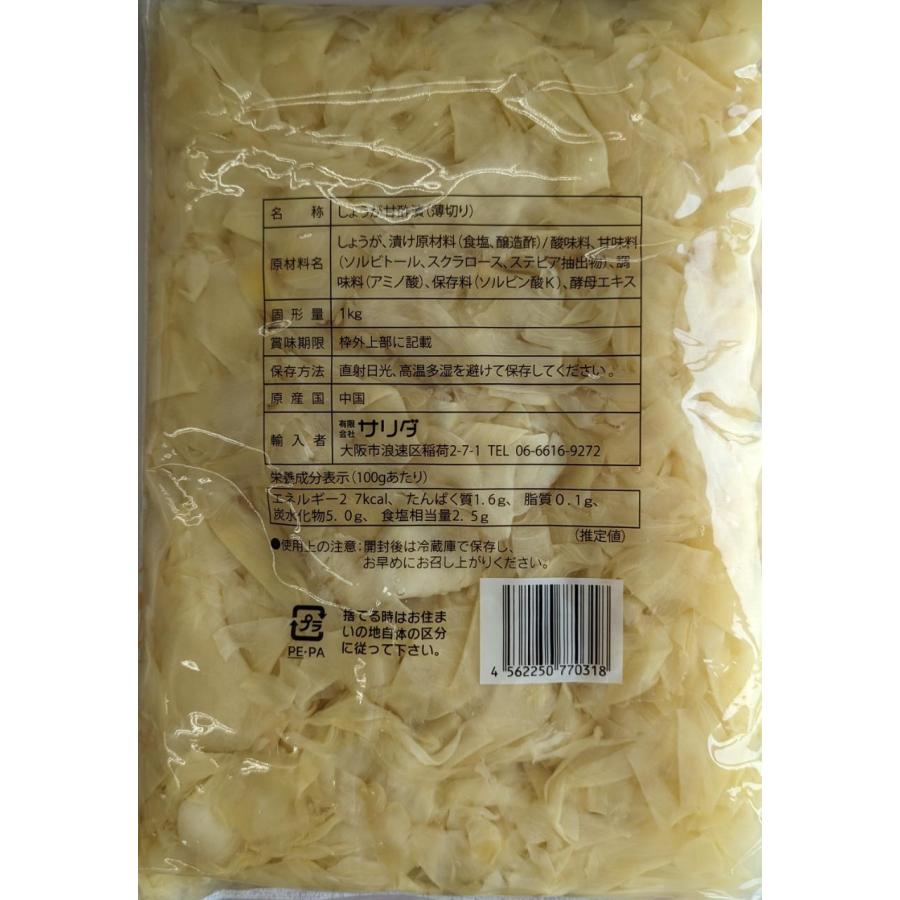 しょうが酢漬け（白又は赤）1ｋｇx10Ｐ（620円税別）寿司がり　業務用　ヤヨイ |  | 01