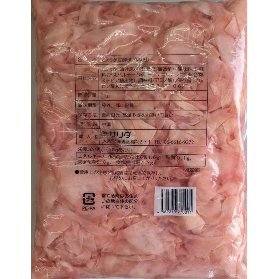 しょうが酢漬け（白又は赤）1ｋｇx10Ｐ（620円税別）寿司がり　業務用　ヤヨイ |  | 03