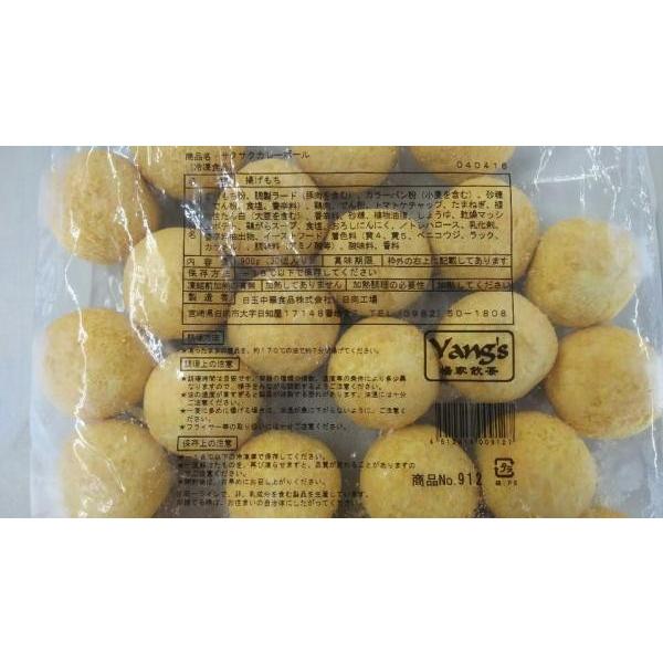 揚げ物　サクサクカレーボール30個x20Ｐ（Ｐ900円税別）30ｇ　もち米　業務用　ヤヨイ |  | 01