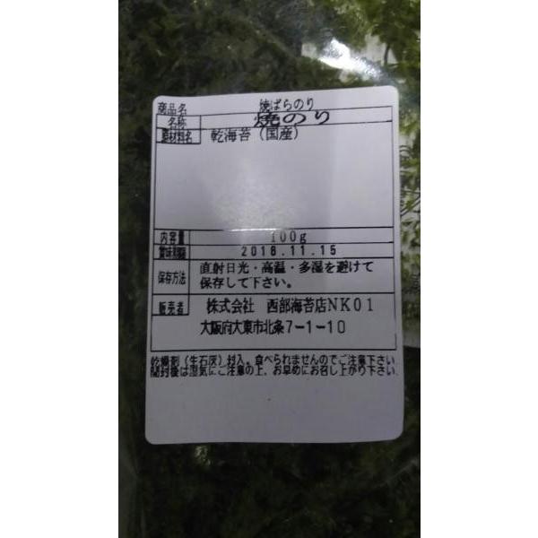 国産　焼ばらのり　100gx12Ｐ（Ｐ1500円税別）　業務用　ヤヨイ　風味抜群 |  | 01