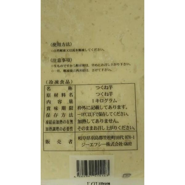GFC　つくねとろろ芋　1ｋｇx10Ｐ（Ｐ2520円税別）国産　業務用　ヤヨイ |  | 01