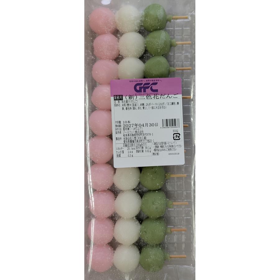 和生菓子　三色花団子　10本x23Ｐ（Ｐ710円税別）冷凍　業務用　ヤヨイ |  | 01