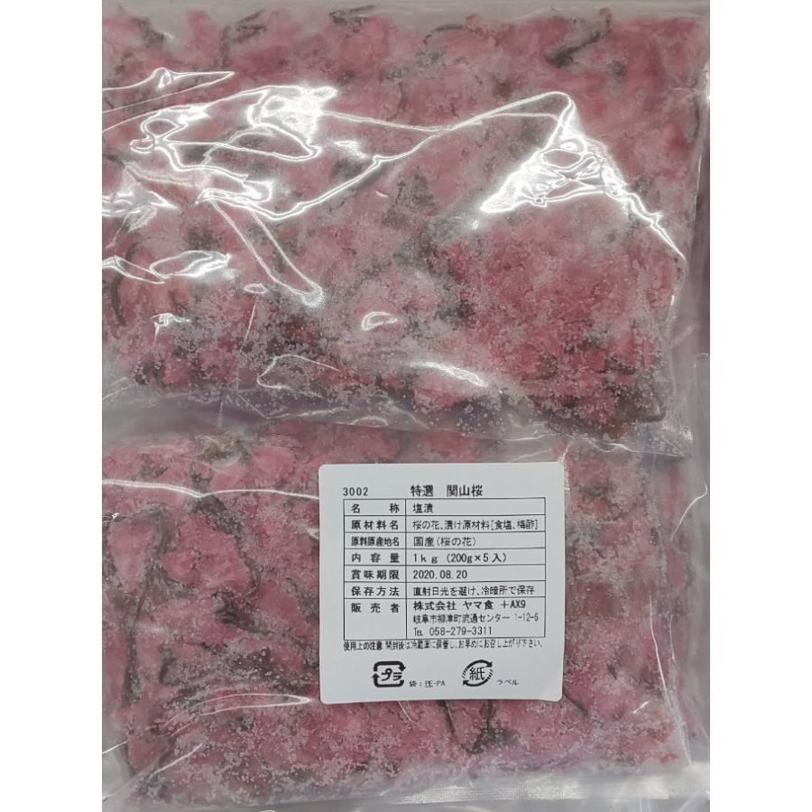 【国産】特選　関山桜 (桜花塩漬）1kｇ×20Ｐ（Ｐ3000円税別）業務用　ヤヨイ　激安 | 