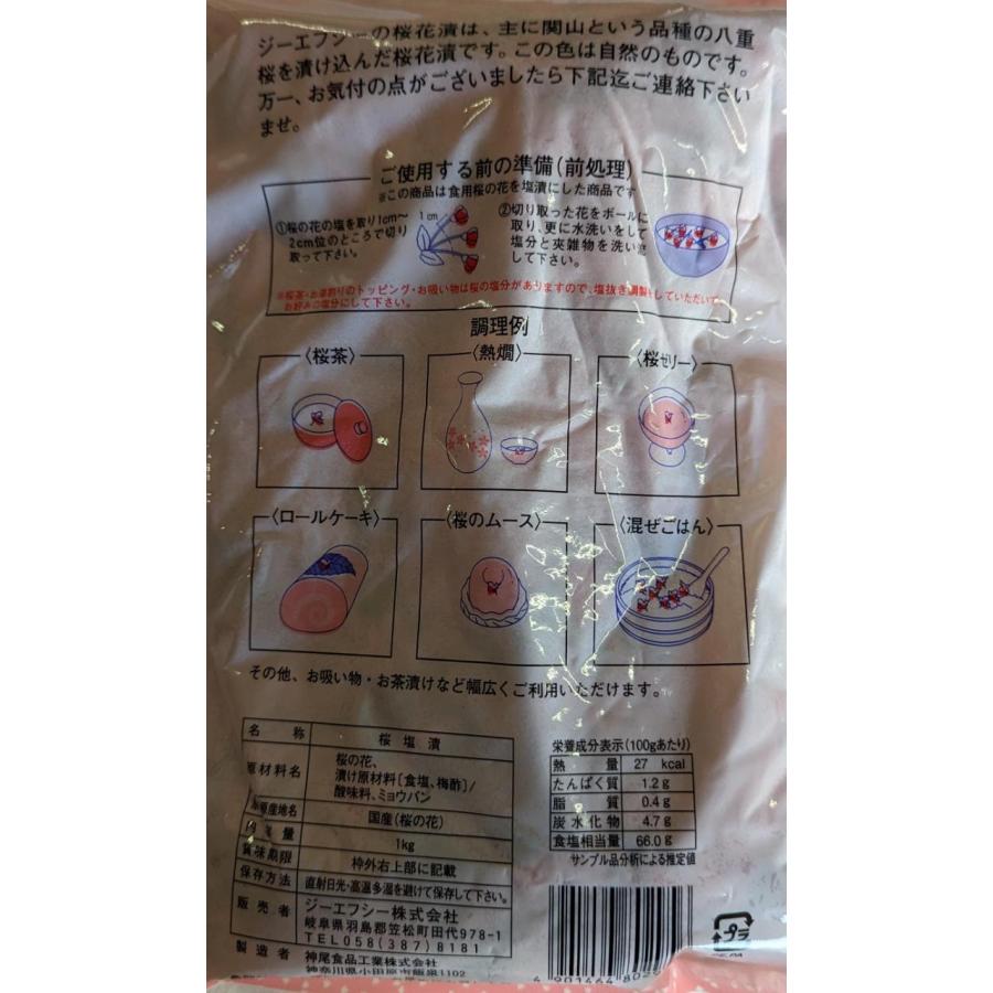 【国産】特選　関山桜 (桜花塩漬）1kｇ×20Ｐ（Ｐ3000円税別）業務用　ヤヨイ　激安 |  | 05