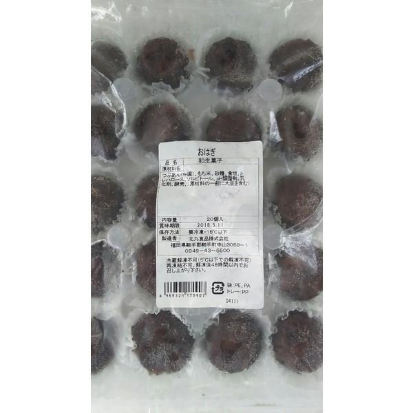 和生菓子ミニおはぎ　20個（個約20ｇ）x28ｐ（ｐ720円税別）業務用　ヤヨイ |  | 02