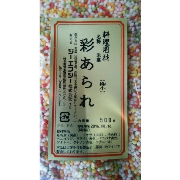 もち米　彩あられ（極小）500ｇx16Ｐ（Ｐ1,880円税別）５色 業務用　ヤヨイ |  | 01