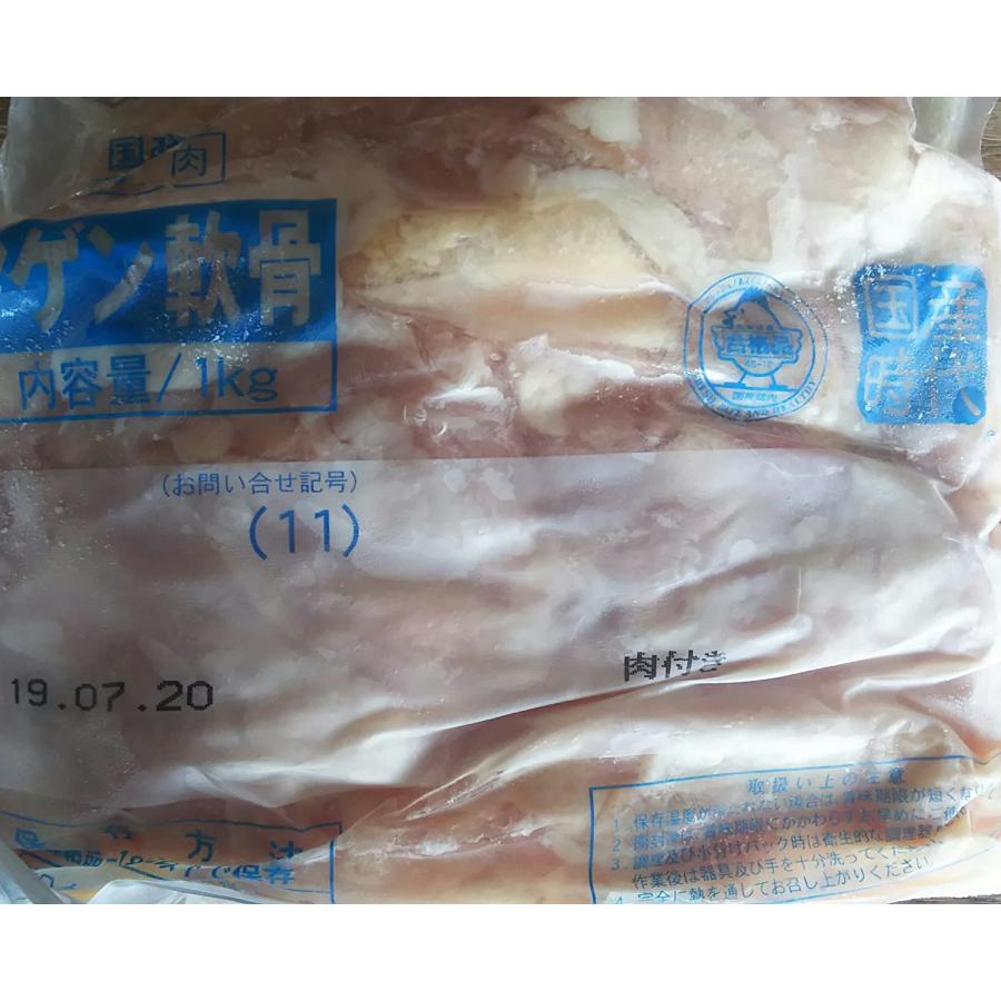 国産　鶏軟骨　ヤゲン肉付　1Kg×12P（P1,150円税別）冷凍　業務用　ヤヨイ | 