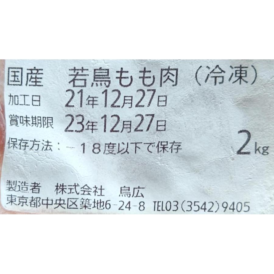 国産　鶏もも肉　2Kg×6P（P2140円税別）　冷凍　業務用 |  | 01