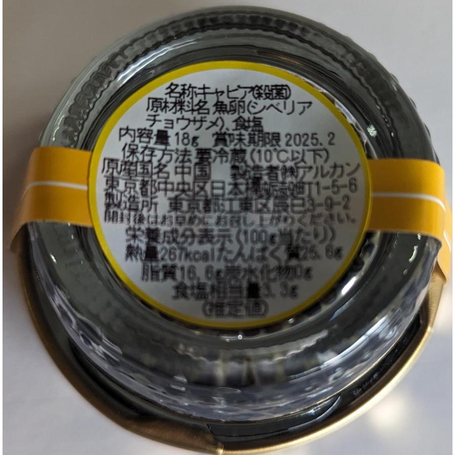 アルカンセレクション　キャビア　FC　18ｇx12個（個1,540円税別）冷蔵　業務用　ヤヨイ　激安 |  | 01