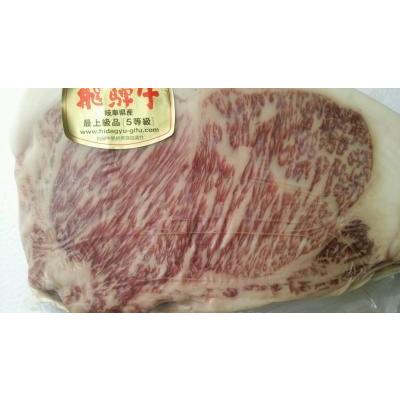 黒毛和牛 飛騨牛A5特上サーロインステーキ用 約300ｇ(枚3900円税別)×2枚　ヤヨイ お歳暮　お中元などに大人気 | 飛騨牛