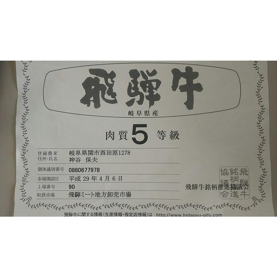 黒毛和牛 飛騨牛A5特上サーロインステーキ用 約300ｇ(枚3900円税別)×2枚　ヤヨイ お歳暮　お中元などに大人気 | 飛騨牛 | 01