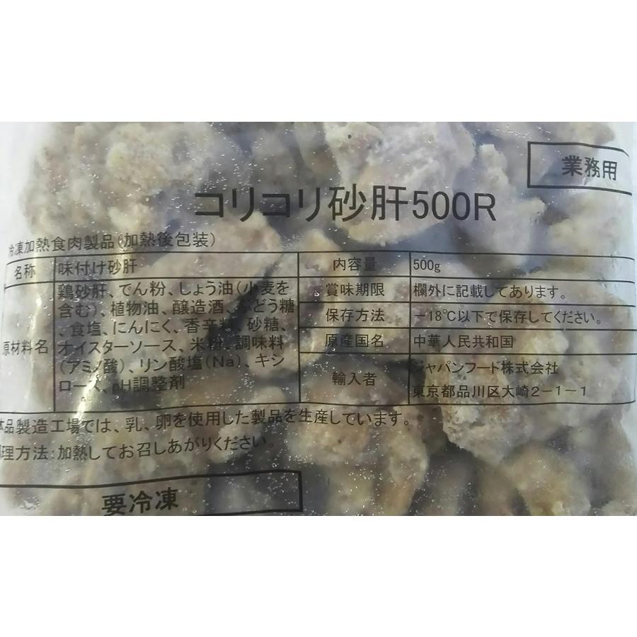 ジャパンフード　味付コリコリ砂肝　500ｇ×24P（P800円税別）冷凍　業務用　ヤヨイ |  | 01