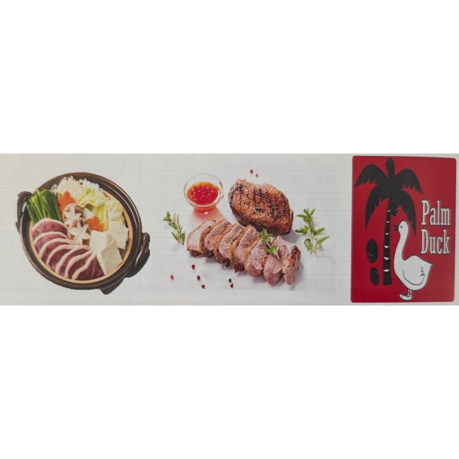 マレーシア産　パーム鴨むねステーキ　200／220ｇ　10.5Kg（Kg2,240円税別）1.05Kg×10P　冷凍　業務用　ヤヨイ |  | 02