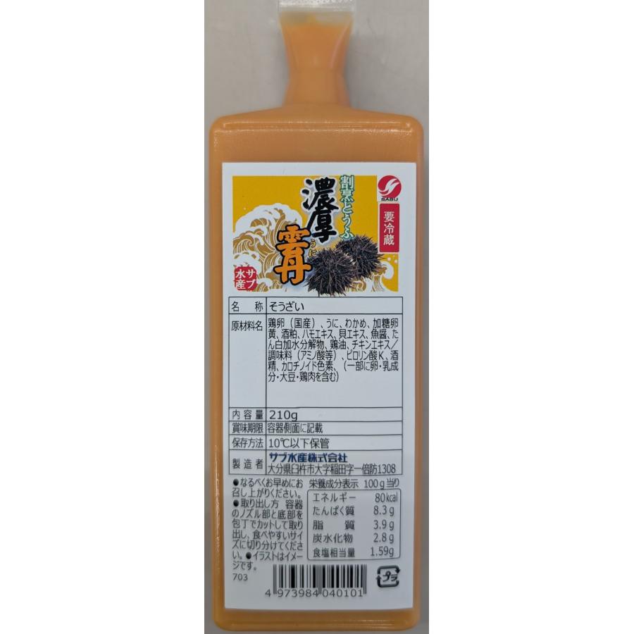 サブ水産　豆腐シリーズ　あんきも・濃厚うに・蟹味噌・鱈くもこ　210ｇ×40本（本490円税別）冷蔵　業務用　ヤヨイ |  | 01