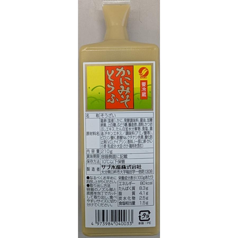 サブ水産　豆腐シリーズ　あんきも・濃厚うに・蟹味噌・鱈くもこ　210ｇ×40本（本490円税別）冷蔵　業務用　ヤヨイ |  | 02