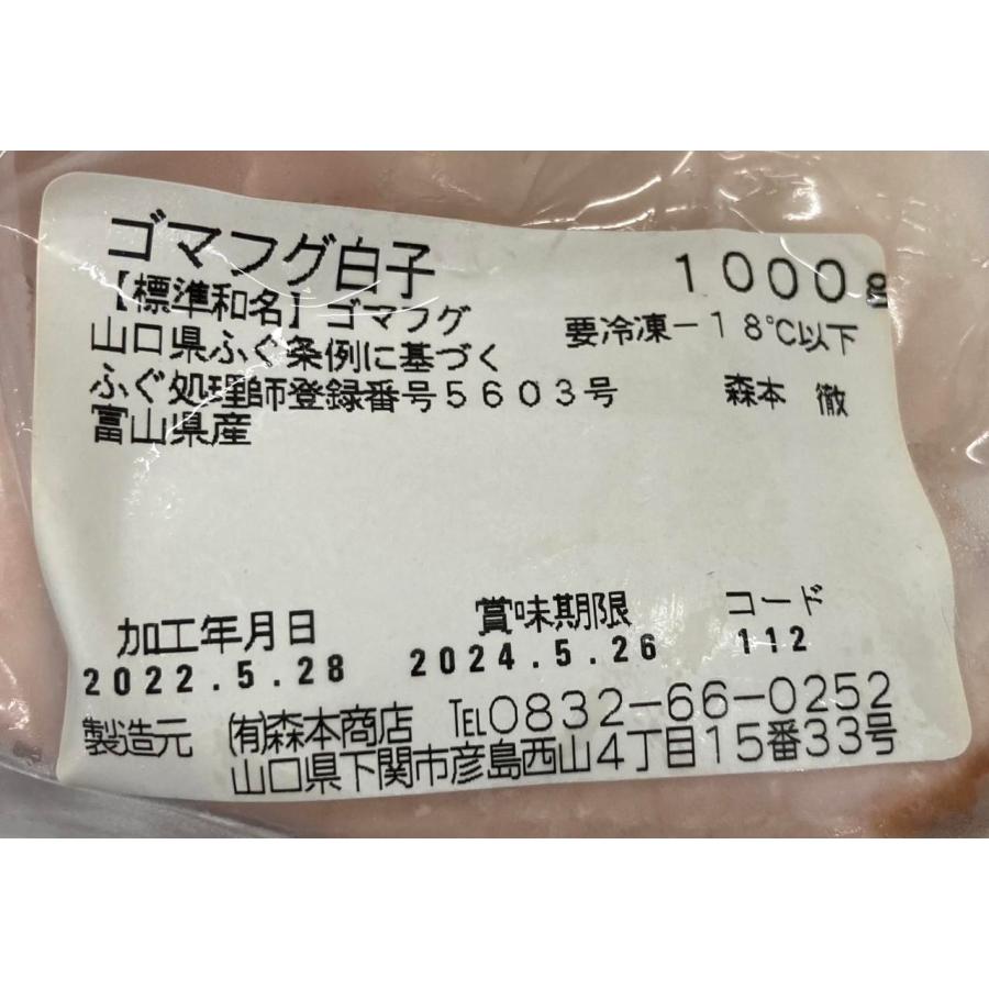 国産　ゴマふぐ白子　1Kgx10Ｐ（Ｐ2,400円税別）業務用　ヤヨイ |  | 01