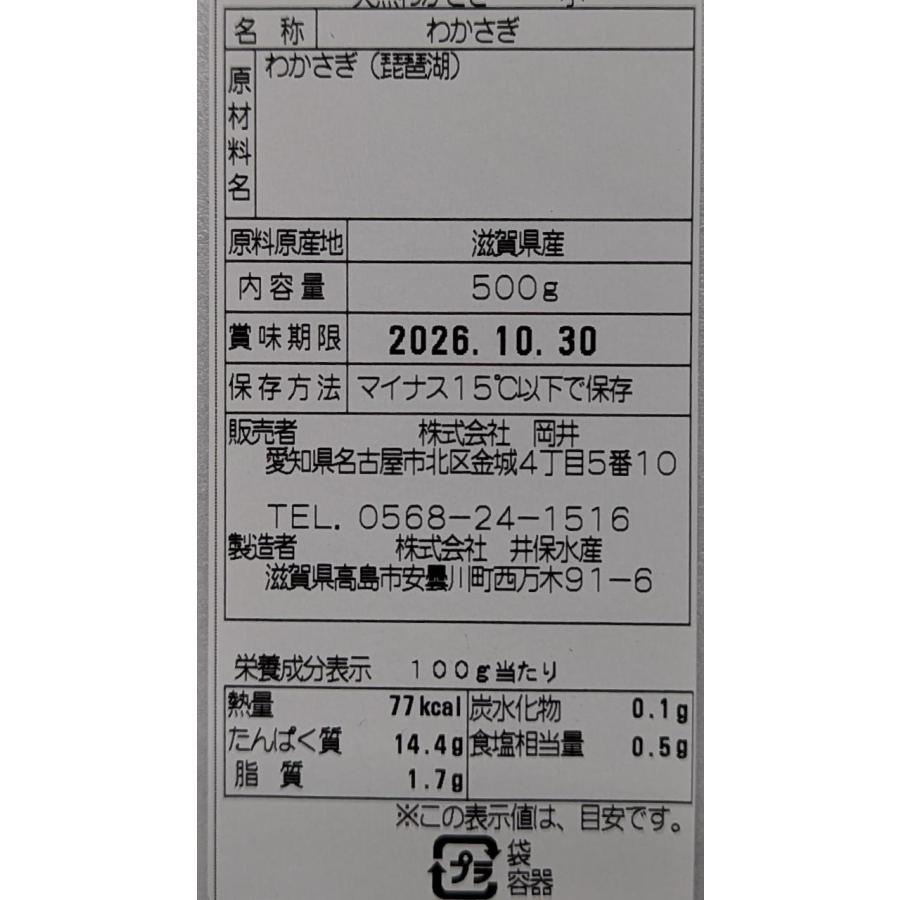 国産　天然わかさぎ　小　500ｇx20袋（袋1,560円税別）尾約6-8cm　冷凍　業務用　ヤヨイ |  | 01