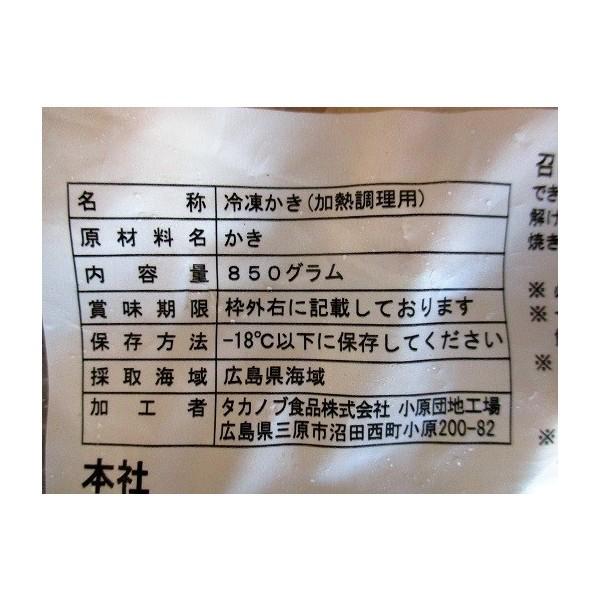 特価 広島産 冷凍牡蠣かき（2L）1ｋｇ×10袋（袋2,420円税別） 業務用　ヤヨイ |  | 01
