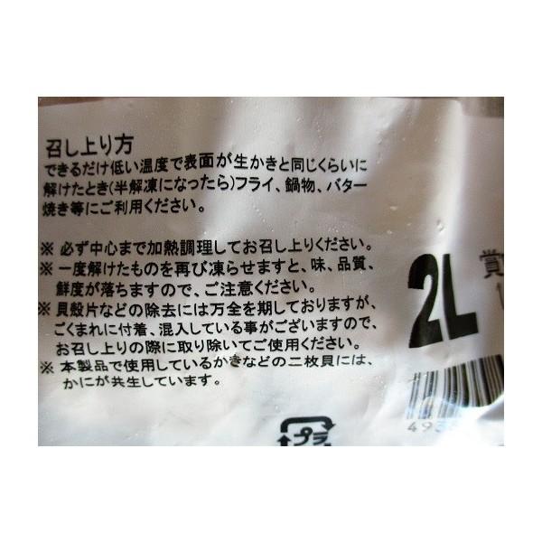 特価 広島産 冷凍牡蠣かき（2L）1ｋｇ×10袋（袋2,420円税別） 業務用　ヤヨイ |  | 03