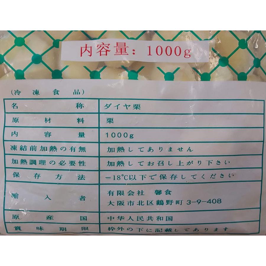 冷凍　栗剥き身　M　（　ムキ栗　）1ｋｇx10袋（袋1,430円税別）　ダイヤ栗　S、Lサイズの下記に取り扱いあります　業務用　ヤヨイ |  | 01