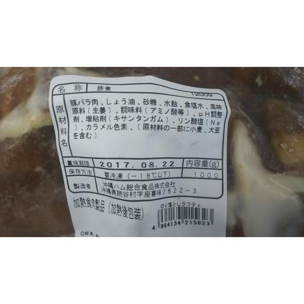 訳あり　ラフティ　豚角煮（切落とし）1ｋｇx10Ｐ（Ｐ1280円税別）限定品 業務用 |  | 01