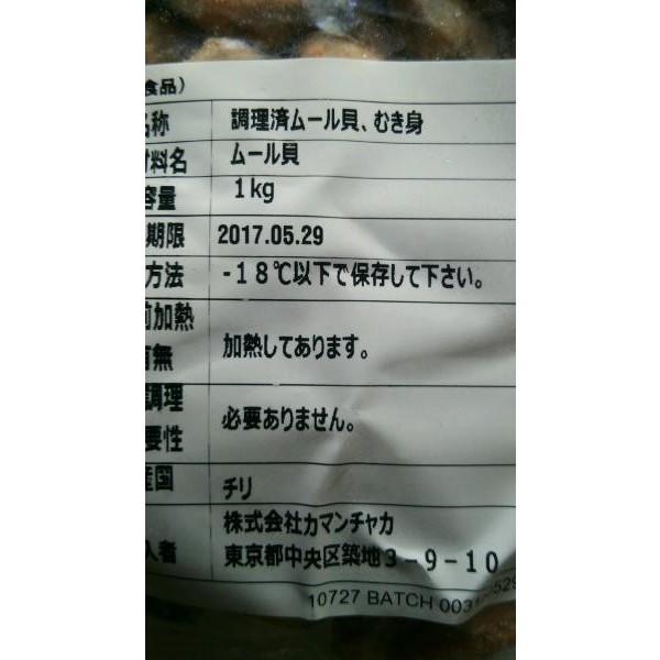 保障できる チリ産 加熱済ムール貝むき身1ｋｇ 100 0粒 X10ｐ ｐ910円税別 業務用 ヤヨイ 0 300もあり 完売 Zoetalentsolutions Com