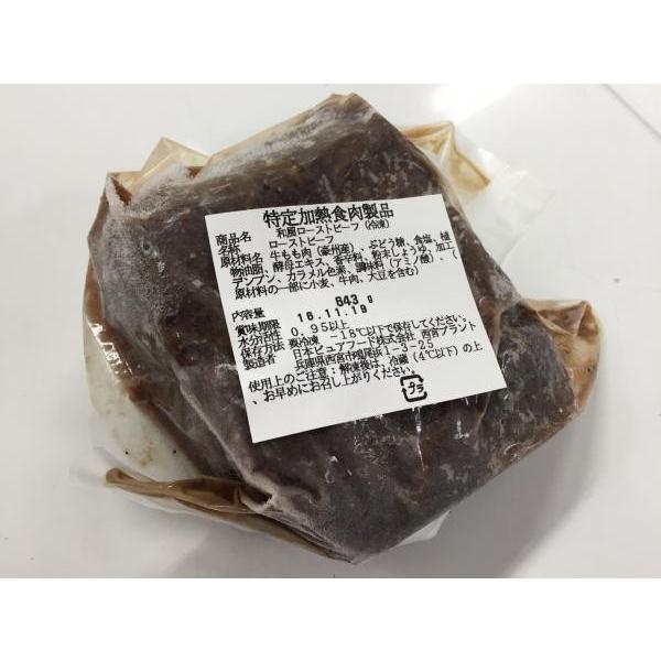 日本ピュアフード　和風ローストビーフ　牛もも　約12ｋｇ（kg4,050円税別）冷凍　業務用　ヤヨイ |  | 01