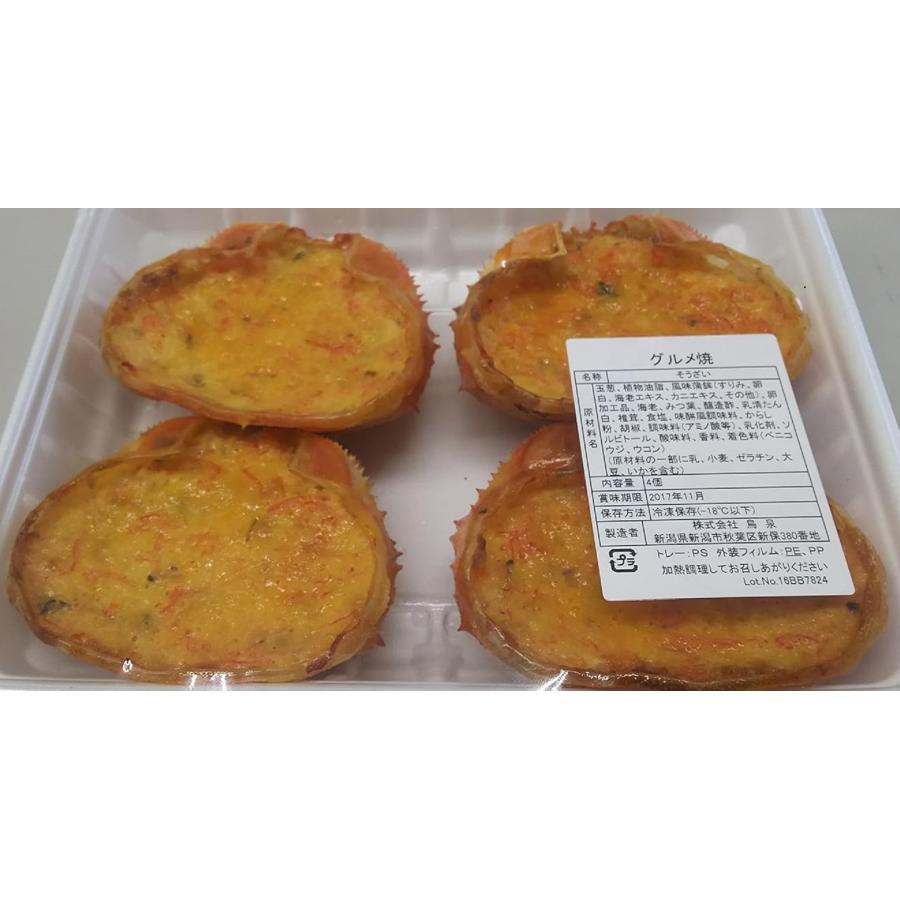 冷製　グルメ焼き　カニ甲羅　4個x20Ｐ（Ｐ1,410円税別）冷凍　業務用　ヤヨイ | 