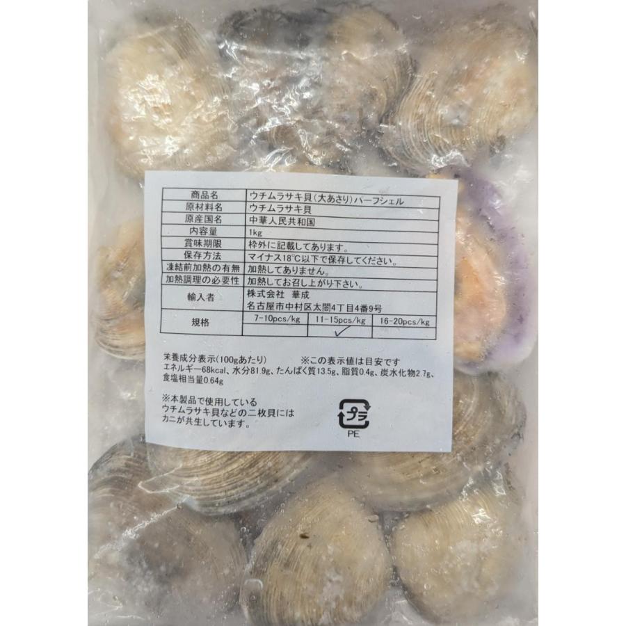 限定品　ウチムラサキ貝（大あさり）ハーフシェル　1kg（11-15個）x10P（Ｐ1,600円税別）冷凍　業務用　ヤヨイ |  | 01