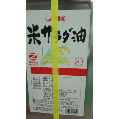 築野食品　米サラダ油　16.5kg缶（缶9430円税別）国産　業務用　ヤヨイ | 