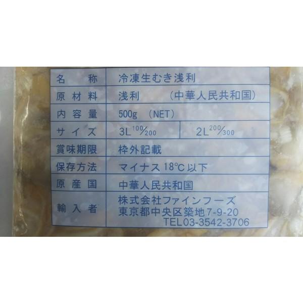 中国産　生ムキあさり500ｇ（200-300粒）x20P（P760円税別）業務用　ヤヨイ |  | 01