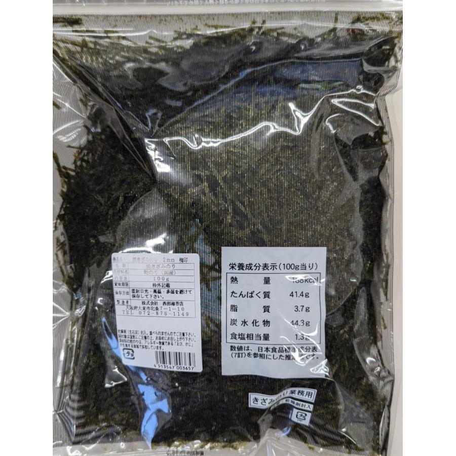国産　焼き　きざみのり　梅印　2ｍｍ　100ｇ×24P（P860円税別）3ｍｍも選べます。　常温　業務用　ヤヨイ |  | 01