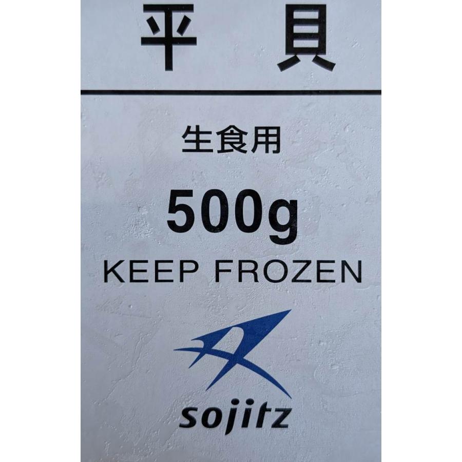 数量限定　平貝　生食用　500ｇ（10-15個）x20Ｐ（Ｐ2,300円税別）冷凍　業務用 |  | 01