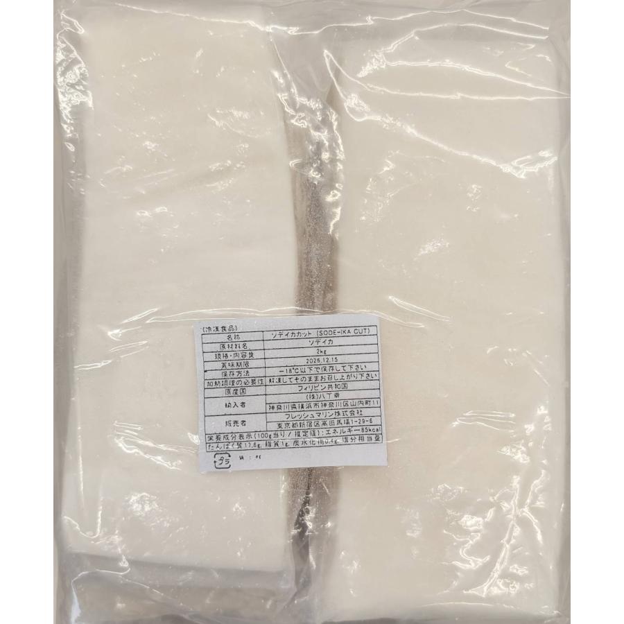 海外産　タルイカ　ソデイカ　短冊　刺身用　10Kg（Kg3,380円税別）冷凍　業務用　ヤヨイ | 