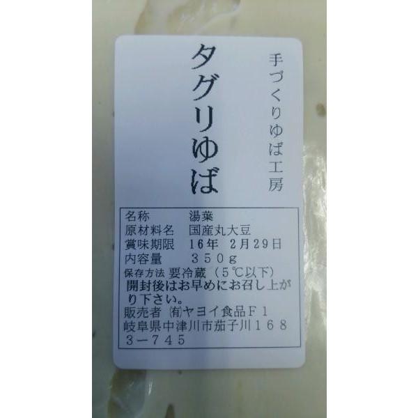 手づくりゆば工房　たぐりゆば　350ｇx25Ｐ（Ｐ690円税別）業務用　ヤヨイ |  | 01