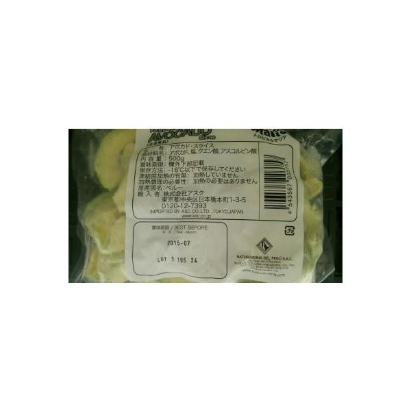 アスク トロピカルマリア　冷凍アボカドスライス　500ｇx20袋（袋690円税別）業務用　ヤヨイ |  | 01