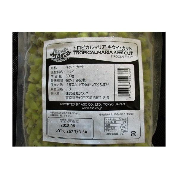 アスク トロピカルマリア 冷凍キウイ（キゥイ）カット500ｇx20袋（袋630円税別)業務用　ヤヨイ |  | 01