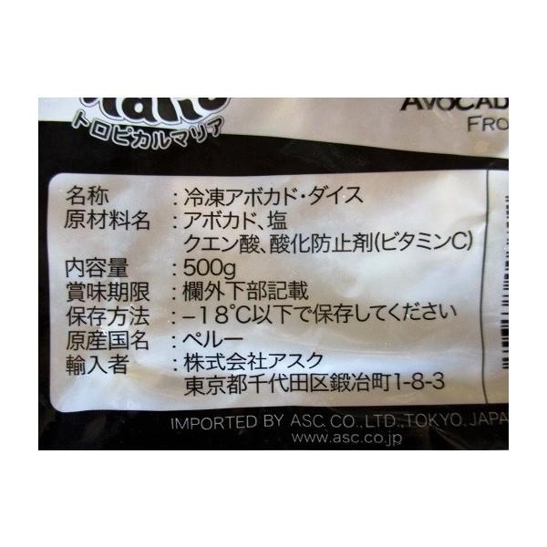 アスク 冷凍アボカドダイス　500ｇx20袋（袋710円税別）トロピカルマリア　業務用　ヤヨイ |  | 01