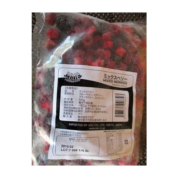 アスク 冷凍ミックスベリー　500ｇx20袋（袋780円税別）トロピカルマリア　業務用 ヤヨイ | 