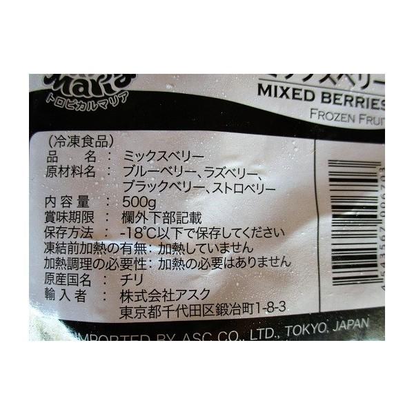 アスク 冷凍ミックスベリー　500ｇx20袋（袋780円税別）トロピカルマリア　業務用 ヤヨイ |  | 01