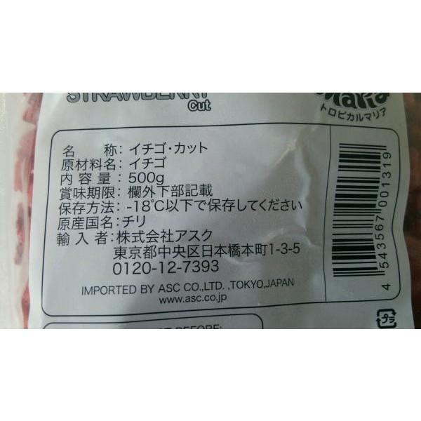 アスク 冷凍イチゴカット（ダイス）500ｇx20袋（袋540円税別）トロピカルマリア　業務用　ヤヨイ |  | 01
