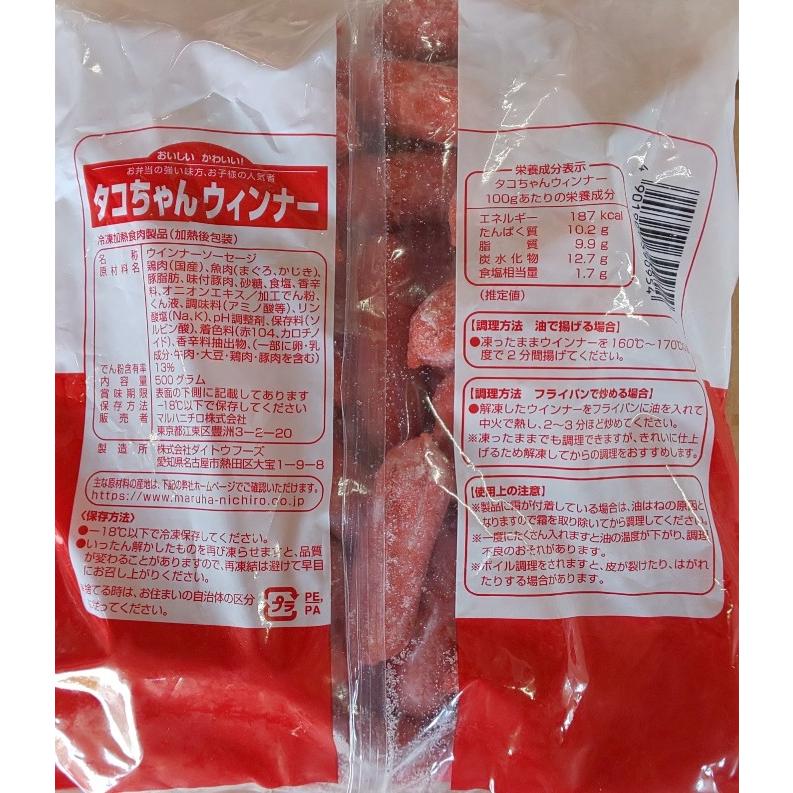 マルハニチロ　タコちゃんウインナー　赤ウインナー　500g×20Ｐ（Ｐ620円税別 ）冷凍　業務用　ヤヨイ |  | 01